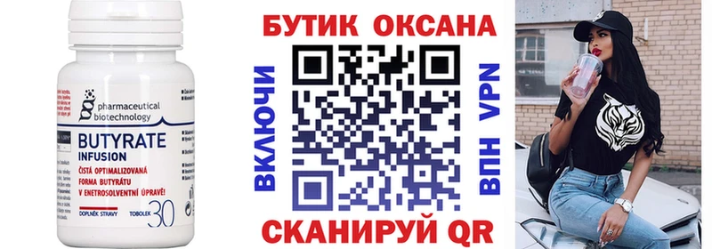 даркнет телеграм  Дорогобуж  Бутират BDO 33% 