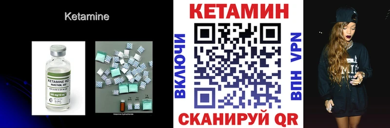 КЕТАМИН VHQ Дорогобуж