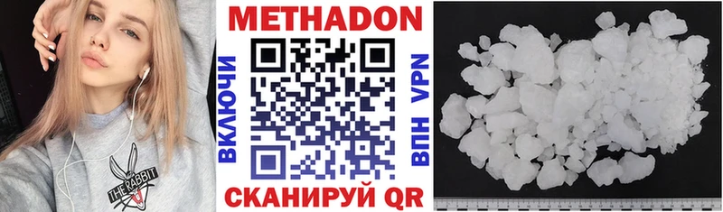 Метадон мёд  Дорогобуж 