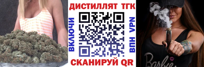Дистиллят ТГК концентрат  Дорогобуж 